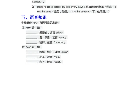 知识清单Unit5默写版_26春四年级上下册人教版_四上英语合集人教版PEP英语四年级上册新教材（教学视频+课件+动画+音频+练习+教案）_13知识清单（word）