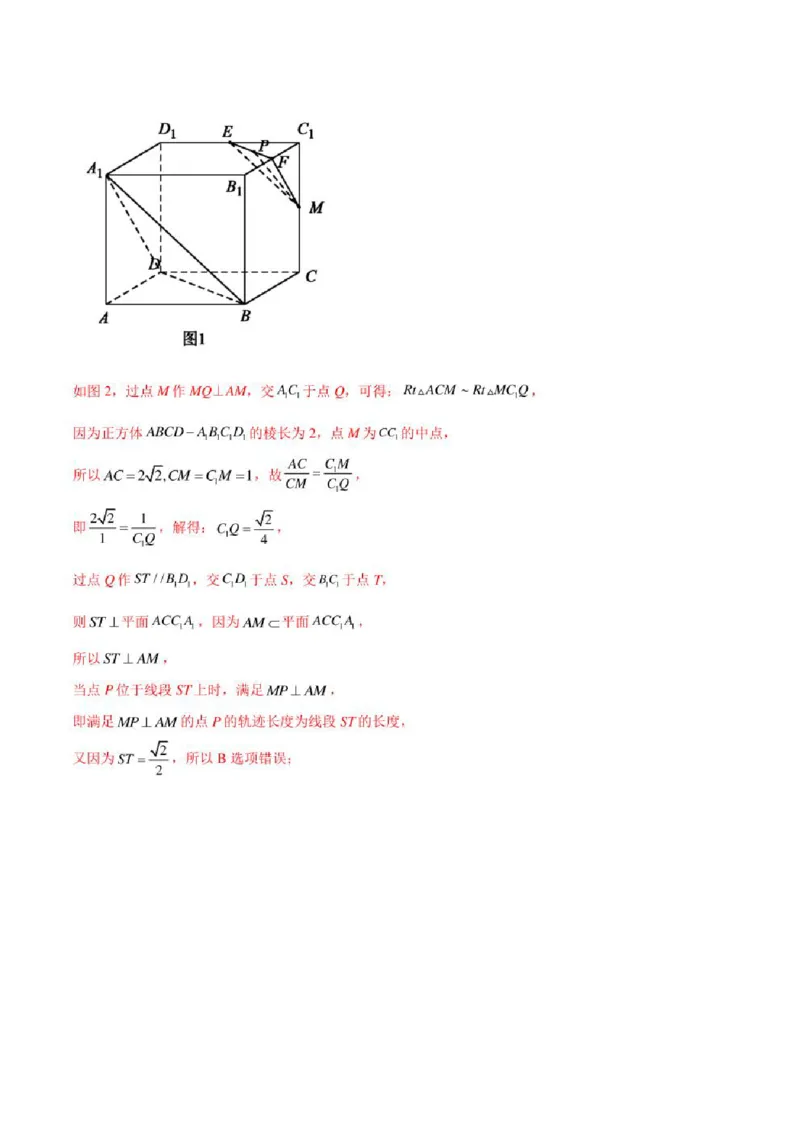 2023届新高考地区高考数学模拟题选填压轴题汇编（1）（学生版+解析版）_02高考数学_数学高考模拟题_2023年模拟题_新高考_2023届新高考地区高考数学模拟题选填压轴题汇编