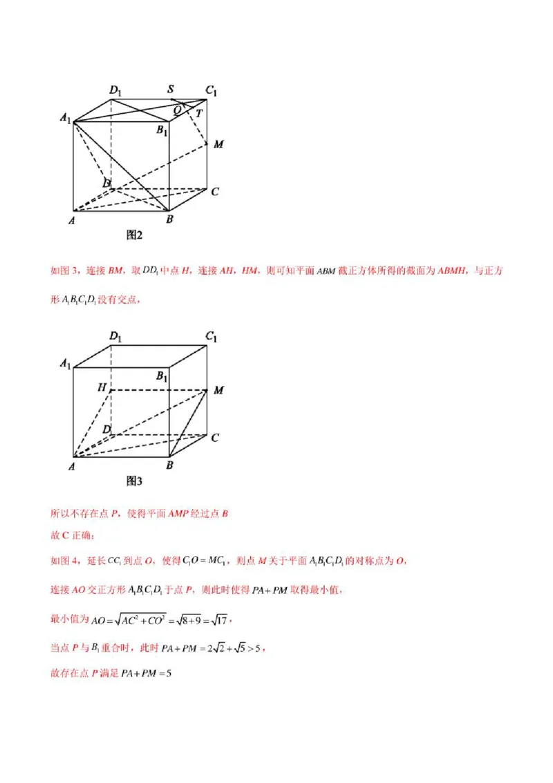 2023届新高考地区高考数学模拟题选填压轴题汇编（1）（学生版+解析版）_02高考数学_数学高考模拟题_2023年模拟题_新高考_2023届新高考地区高考数学模拟题选填压轴题汇编