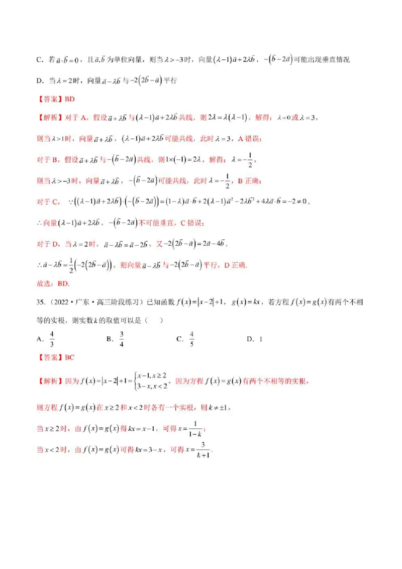 2023届新高考地区高考数学模拟题选填压轴题汇编（1）（学生版+解析版）_02高考数学_数学高考模拟题_2023年模拟题_新高考_2023届新高考地区高考数学模拟题选填压轴题汇编