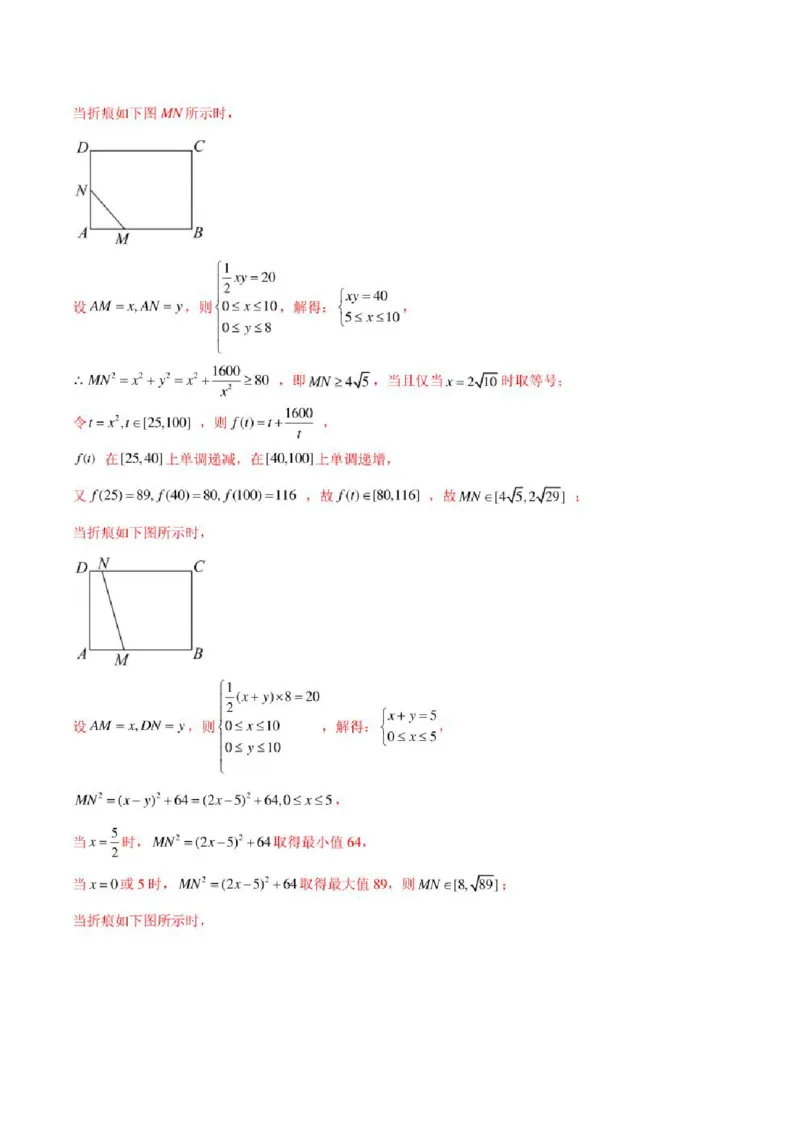 2023届新高考地区高考数学模拟题选填压轴题汇编（1）（学生版+解析版）_02高考数学_数学高考模拟题_2023年模拟题_新高考_2023届新高考地区高考数学模拟题选填压轴题汇编