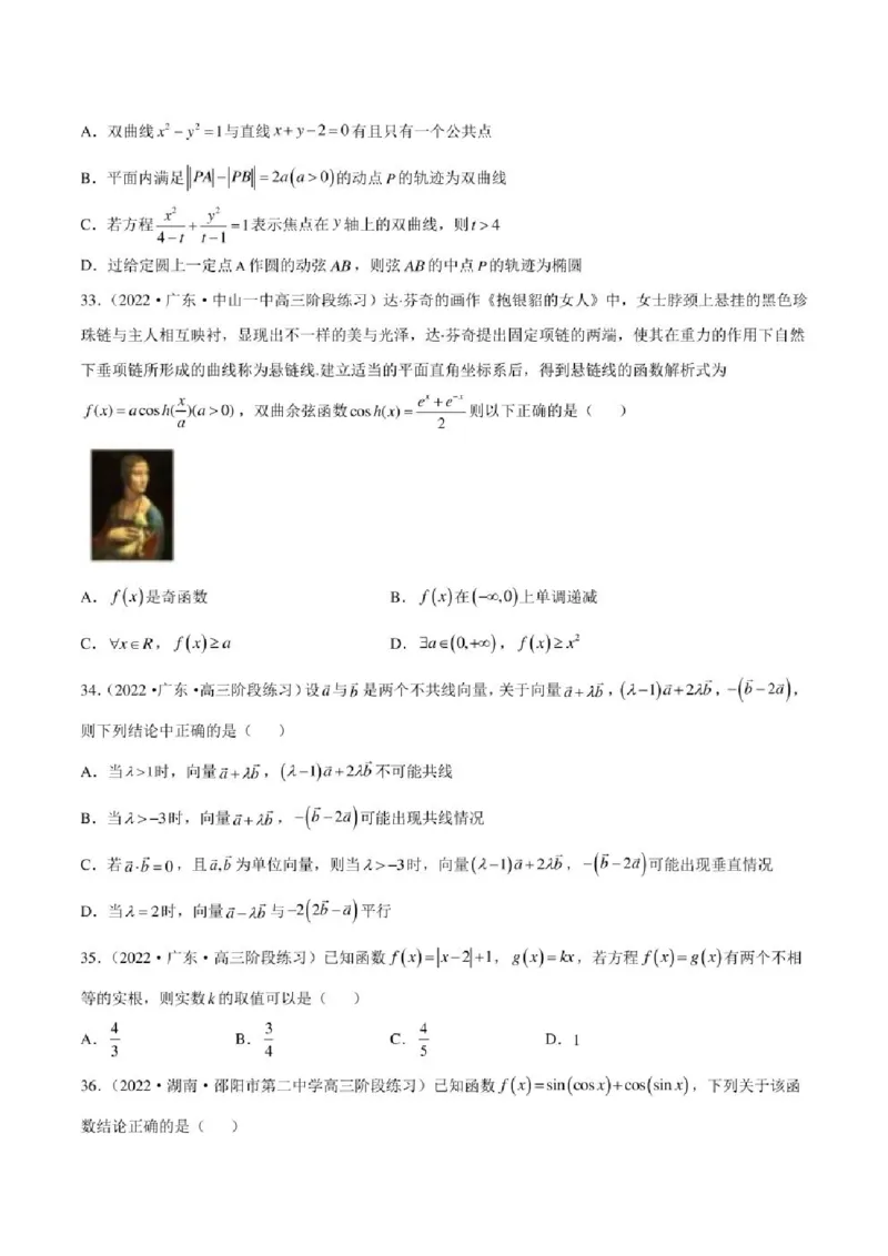 2023届新高考地区高考数学模拟题选填压轴题汇编（1）（学生版+解析版）_02高考数学_数学高考模拟题_2023年模拟题_新高考_2023届新高考地区高考数学模拟题选填压轴题汇编