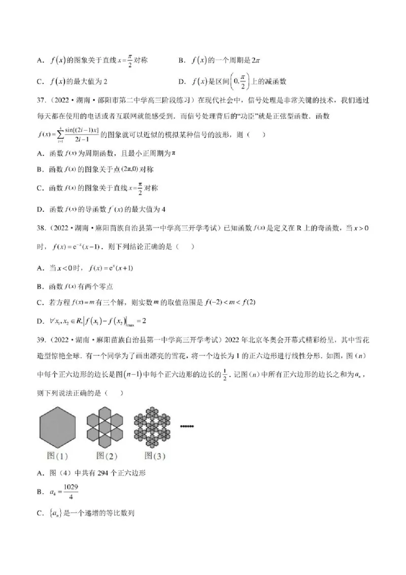 2023届新高考地区高考数学模拟题选填压轴题汇编（1）（学生版+解析版）_02高考数学_数学高考模拟题_2023年模拟题_新高考_2023届新高考地区高考数学模拟题选填压轴题汇编