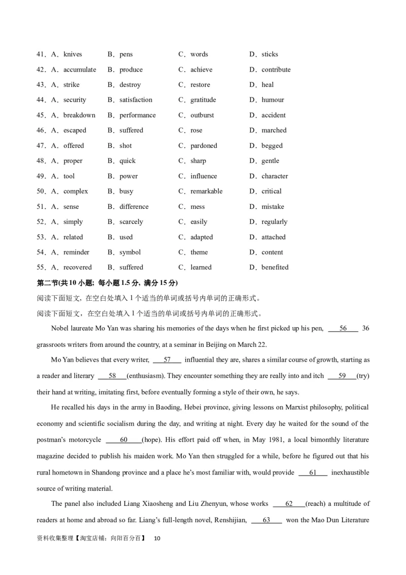 2024年一轮复习模拟卷第二模拟（新高考七省卷）（原卷版）_03高考英语_新高考复习资料_2024年新高考资料_一轮复习资料_2024年高考英语一轮复习模拟卷_第二模拟（新高考七省卷）