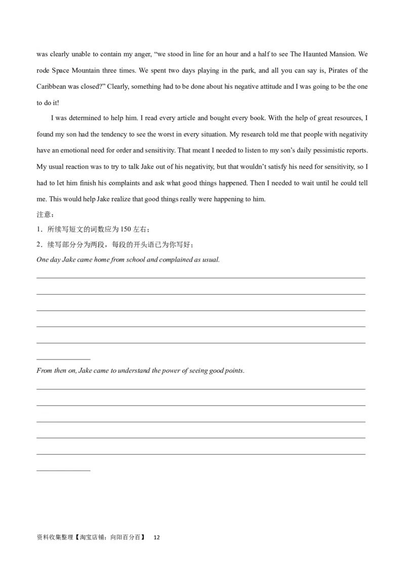 2024年一轮复习模拟卷第二模拟（新高考七省卷）（原卷版）_03高考英语_新高考复习资料_2024年新高考资料_一轮复习资料_2024年高考英语一轮复习模拟卷_第二模拟（新高考七省卷）