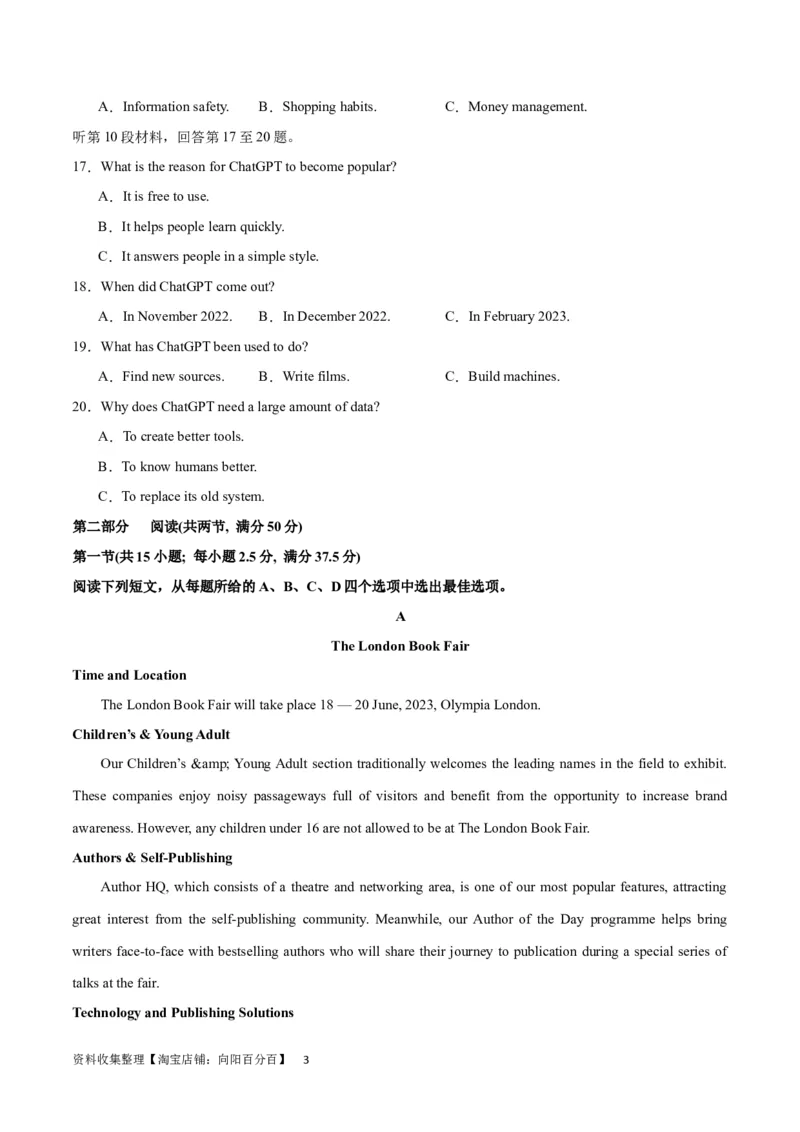 2024年一轮复习模拟卷第二模拟（新高考七省卷）（原卷版）_03高考英语_新高考复习资料_2024年新高考资料_一轮复习资料_2024年高考英语一轮复习模拟卷_第二模拟（新高考七省卷）