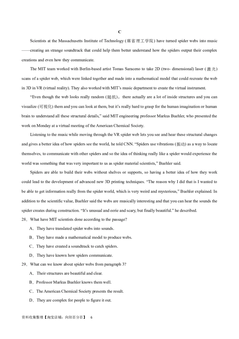 2024年一轮复习模拟卷第二模拟（新高考七省卷）（原卷版）_03高考英语_新高考复习资料_2024年新高考资料_一轮复习资料_2024年高考英语一轮复习模拟卷_第二模拟（新高考七省卷）