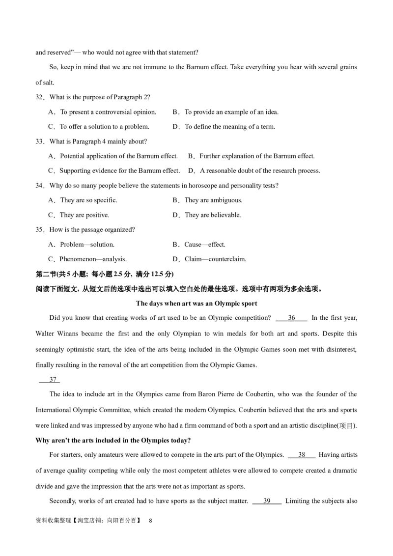 2024年一轮复习模拟卷第二模拟（新高考七省卷）（原卷版）_03高考英语_新高考复习资料_2024年新高考资料_一轮复习资料_2024年高考英语一轮复习模拟卷_第二模拟（新高考七省卷）