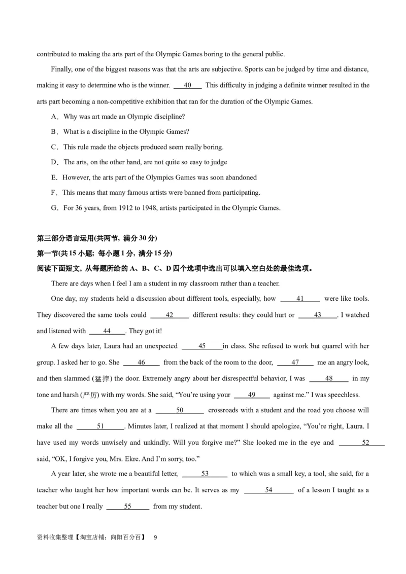 2024年一轮复习模拟卷第二模拟（新高考七省卷）（原卷版）_03高考英语_新高考复习资料_2024年新高考资料_一轮复习资料_2024年高考英语一轮复习模拟卷_第二模拟（新高考七省卷）