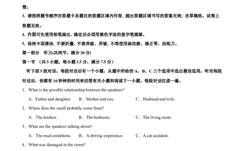 2024年一轮复习模拟卷第二模拟（新高考七省卷）（原卷版）_03高考英语_新高考复习资料_2024年新高考资料_一轮复习资料_2024年高考英语一轮复习模拟卷_第二模拟（新高考七省卷）