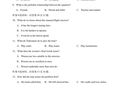 2024年一轮复习模拟卷第二模拟（新高考七省卷）（原卷版）_03高考英语_新高考复习资料_2024年新高考资料_一轮复习资料_2024年高考英语一轮复习模拟卷_第二模拟（新高考七省卷）