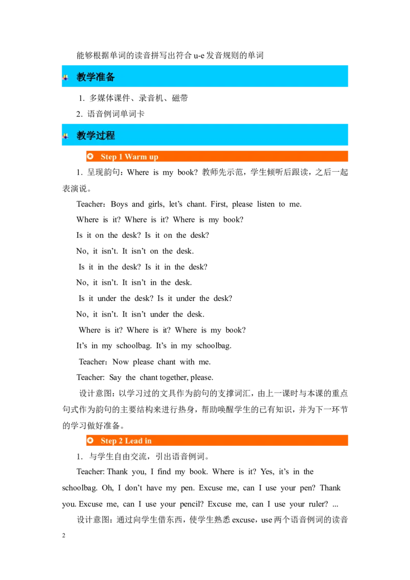 第三课时_26春四年级上下册人教版_四上英语合集人教版PEP英语四年级上册新教材（教学视频+课件+动画+音频+练习+教案）_19同步教案课件_人教pep3_3-6年级上册_Unit4Myhome_单元资料汇总