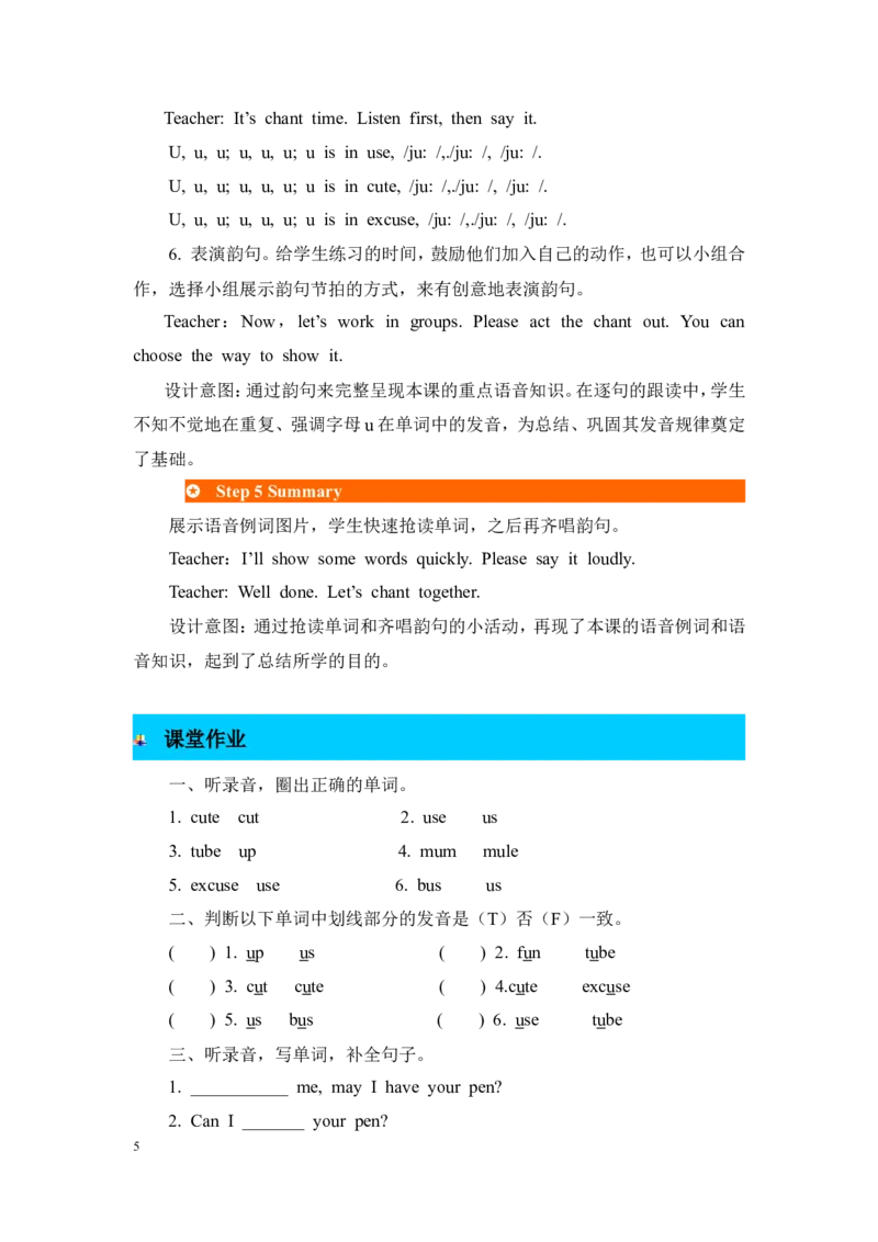 第三课时_26春四年级上下册人教版_四上英语合集人教版PEP英语四年级上册新教材（教学视频+课件+动画+音频+练习+教案）_19同步教案课件_人教pep3_3-6年级上册_Unit4Myhome_单元资料汇总