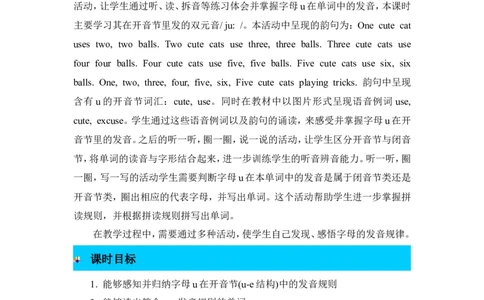 第三课时_26春四年级上下册人教版_四上英语合集人教版PEP英语四年级上册新教材（教学视频+课件+动画+音频+练习+教案）_19同步教案课件_人教pep3_3-6年级上册_Unit4Myhome_单元资料汇总