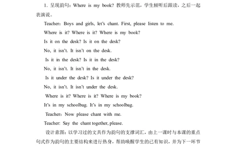第三课时_26春四年级上下册人教版_四上英语合集人教版PEP英语四年级上册新教材（教学视频+课件+动画+音频+练习+教案）_19同步教案课件_人教pep3_3-6年级上册_Unit4Myhome_单元资料汇总