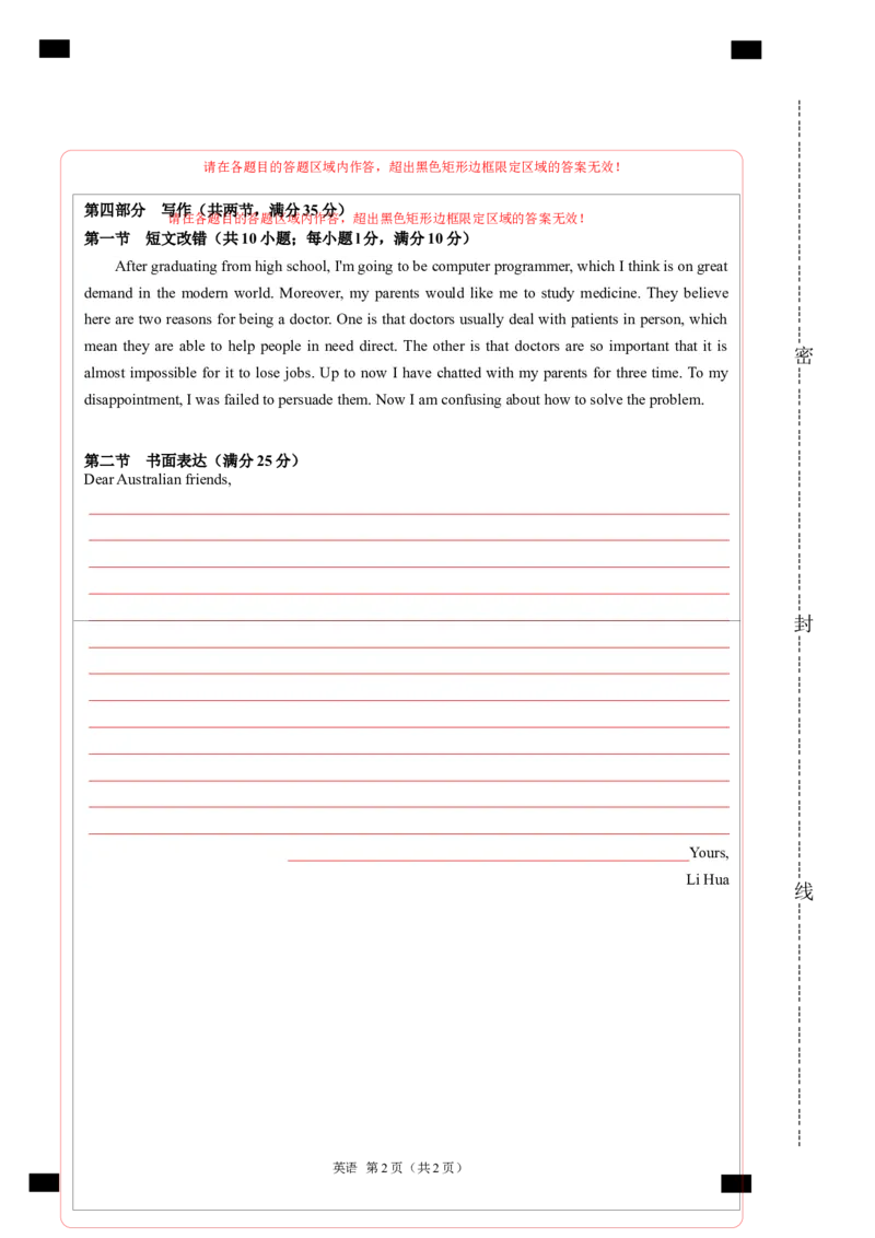 2024年一轮复习模拟卷第三模拟（全国乙卷）-2024年高考英语一轮复习讲练测（新教材新高考）（答题卡）_03高考英语_通用版（老高考）复习资料_2024年复习资料_第三模拟（全国乙卷）