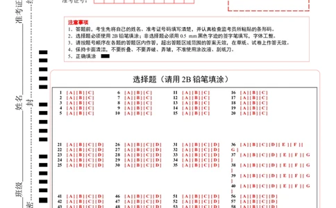 2024年一轮复习模拟卷第三模拟（全国乙卷）-2024年高考英语一轮复习讲练测（新教材新高考）（答题卡）_03高考英语_通用版（老高考）复习资料_2024年复习资料_第三模拟（全国乙卷）
