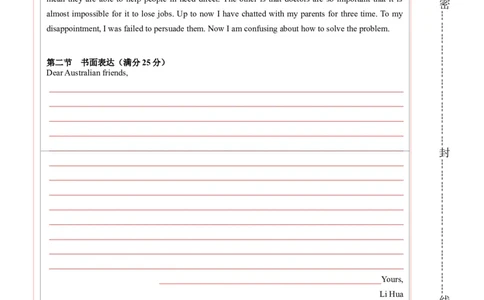 2024年一轮复习模拟卷第三模拟（全国乙卷）-2024年高考英语一轮复习讲练测（新教材新高考）（答题卡）_03高考英语_通用版（老高考）复习资料_2024年复习资料_第三模拟（全国乙卷）