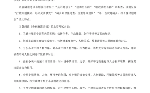 专题27《鲁滨逊漂流记》（知识梳理+练习）(原卷版）_02中考总复习（2026版更新中）_01-语文-中考总复习_2025年中考资料_备战2025年中考语文一轮复习考点突破（全国通用）