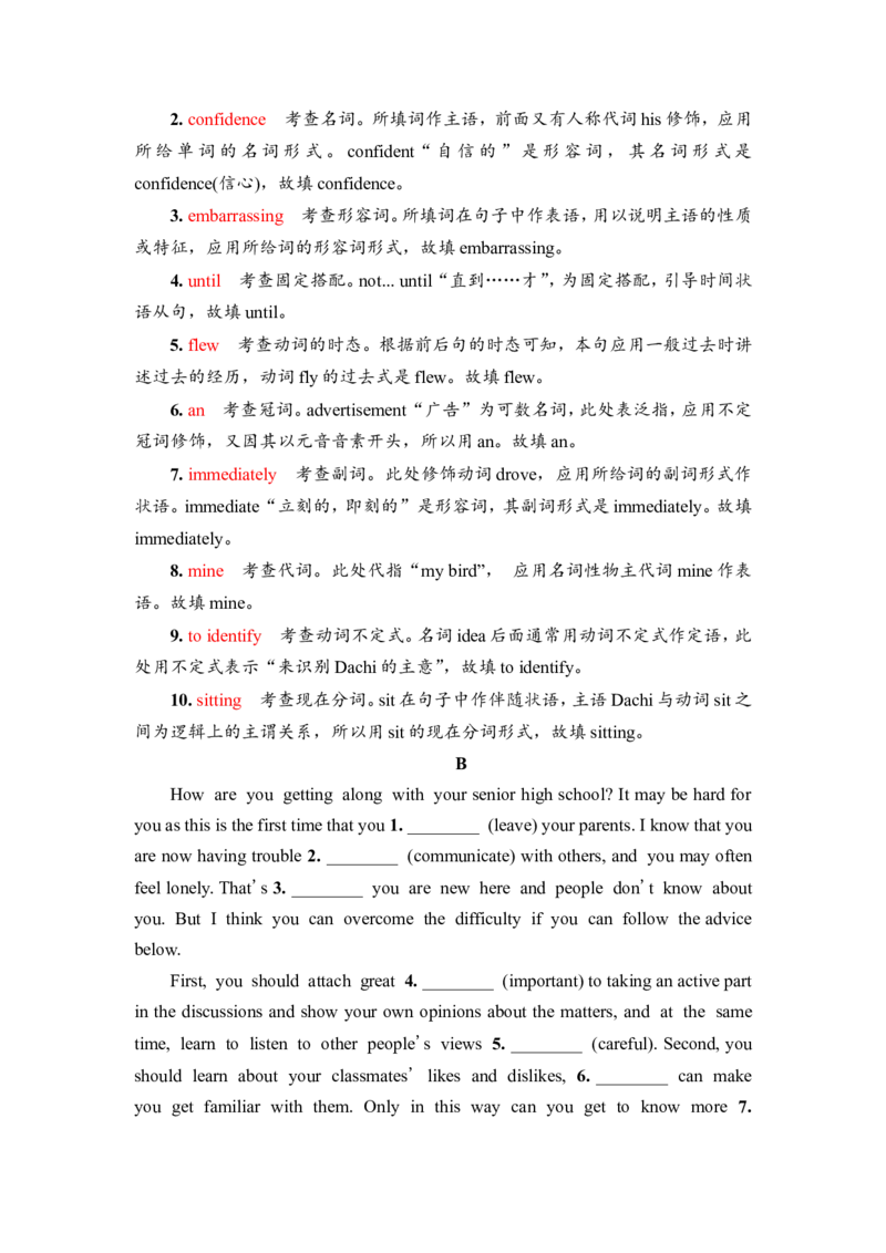 2022届外研版（2019）高中英语一轮复习课堂练习4：必修1Unit4　FriendsforeverWord版含解析_03高考英语_新高考复习资料_2022年新高考资料_2022年新高考英语一轮复习