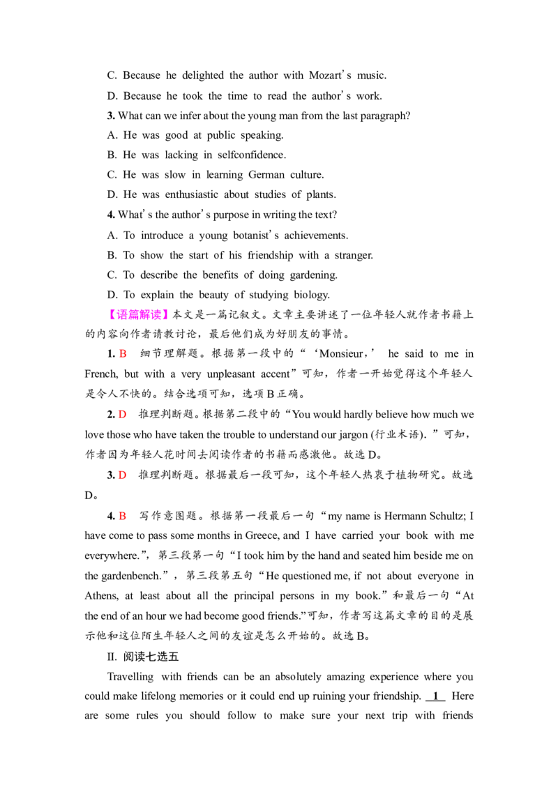 2022届外研版（2019）高中英语一轮复习课堂练习4：必修1Unit4　FriendsforeverWord版含解析_03高考英语_新高考复习资料_2022年新高考资料_2022年新高考英语一轮复习