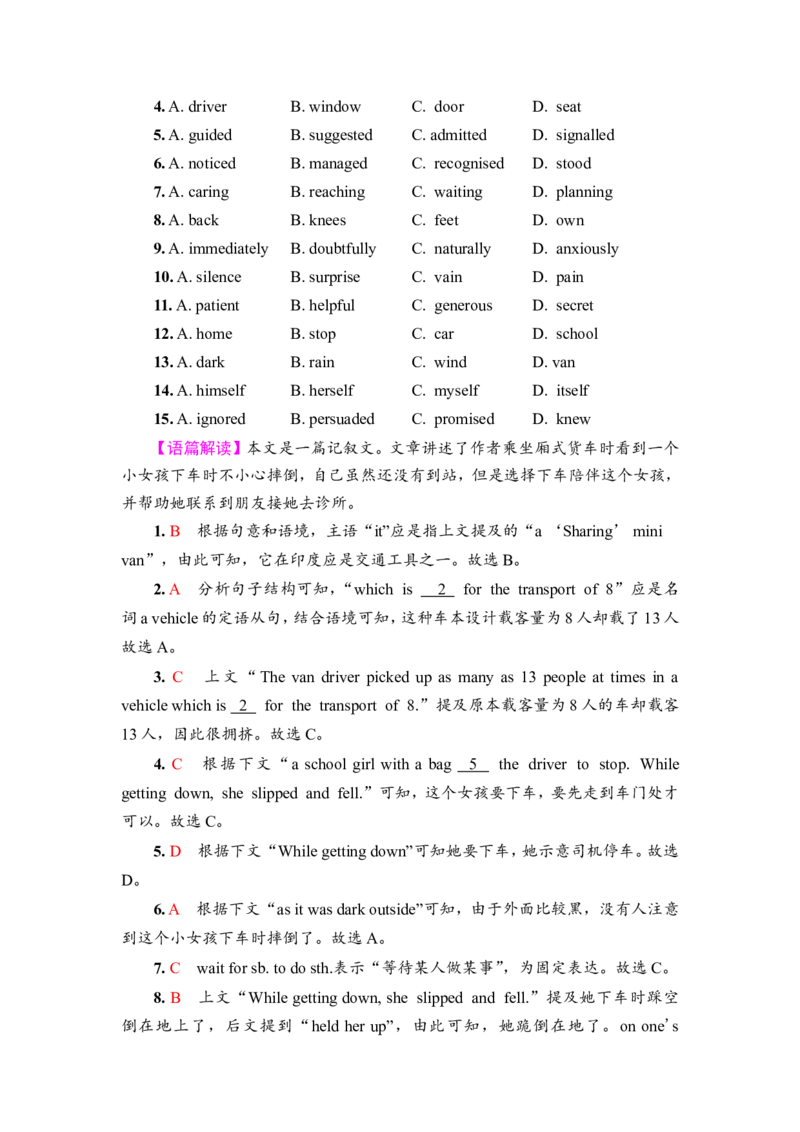 2022届外研版（2019）高中英语一轮复习课堂练习4：必修1Unit4　FriendsforeverWord版含解析_03高考英语_新高考复习资料_2022年新高考资料_2022年新高考英语一轮复习