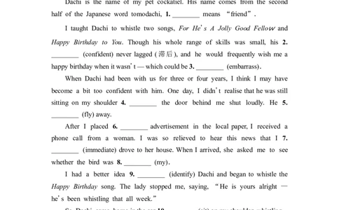 2022届外研版（2019）高中英语一轮复习课堂练习4：必修1Unit4　FriendsforeverWord版含解析_03高考英语_新高考复习资料_2022年新高考资料_2022年新高考英语一轮复习