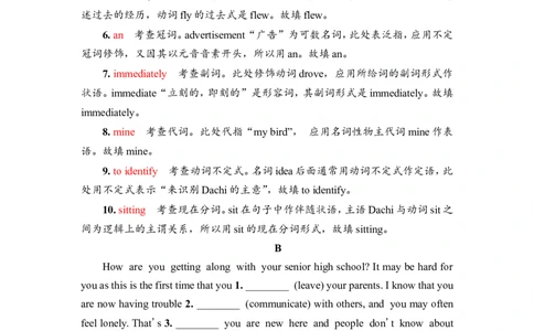 2022届外研版（2019）高中英语一轮复习课堂练习4：必修1Unit4　FriendsforeverWord版含解析_03高考英语_新高考复习资料_2022年新高考资料_2022年新高考英语一轮复习