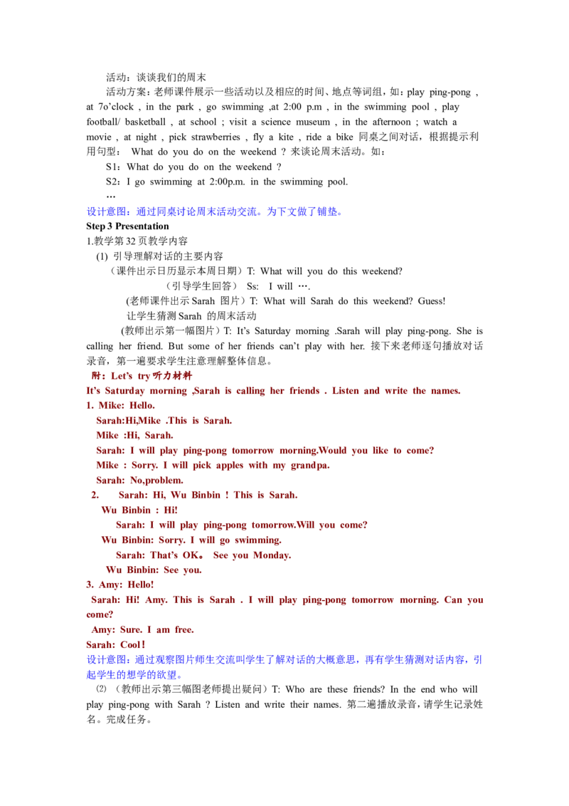 第一课时_26春四年级上下册人教版_四上英语合集人教版PEP英语四年级上册新教材（教学视频+课件+动画+音频+练习+教案）_19同步教案课件_人教pep3_3-6年级下册_5年级下册_Recycle1_教案