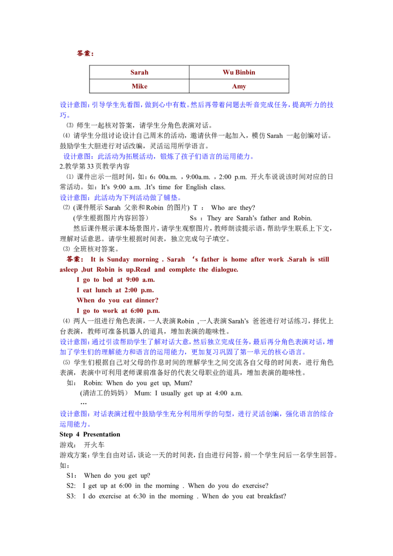 第一课时_26春四年级上下册人教版_四上英语合集人教版PEP英语四年级上册新教材（教学视频+课件+动画+音频+练习+教案）_19同步教案课件_人教pep3_3-6年级下册_5年级下册_Recycle1_教案