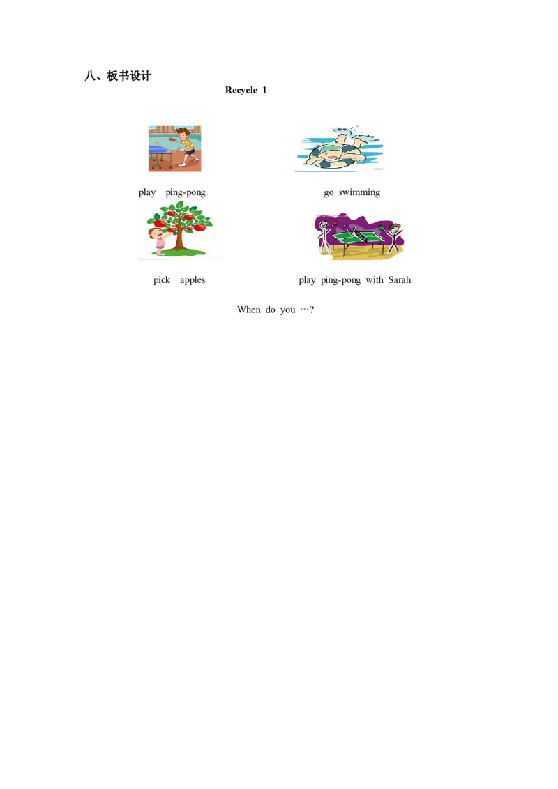 第一课时_26春四年级上下册人教版_四上英语合集人教版PEP英语四年级上册新教材（教学视频+课件+动画+音频+练习+教案）_19同步教案课件_人教pep3_3-6年级下册_5年级下册_Recycle1_教案