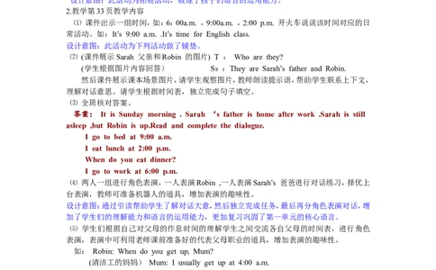 第一课时_26春四年级上下册人教版_四上英语合集人教版PEP英语四年级上册新教材（教学视频+课件+动画+音频+练习+教案）_19同步教案课件_人教pep3_3-6年级下册_5年级下册_Recycle1_教案