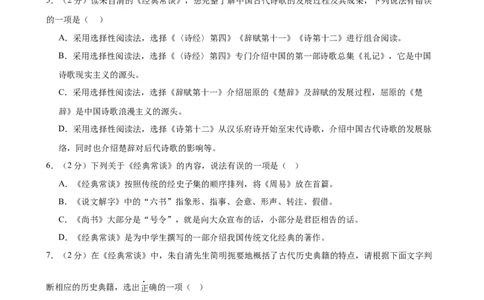 专题07《经典常谈》-2025年中考语文名著导读分层闯关训练（原卷版）_02中考总复习（2026版更新中）_01-语文-中考总复习_2025年中考资料_2025年中考语文名著导读分层闯关训练