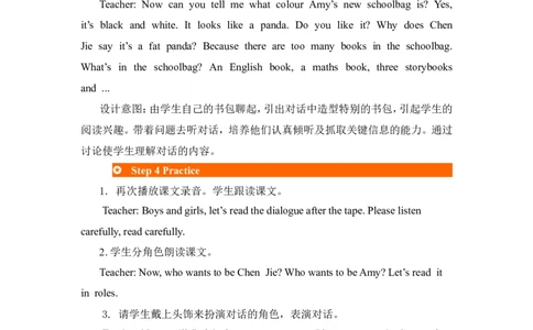 第一课时_26春四年级上下册人教版_四上英语合集人教版PEP英语四年级上册新教材（教学视频+课件+动画+音频+练习+教案）_19同步教案课件_人教pep3_3-6年级上册_Unit2Myschoolbag_教案