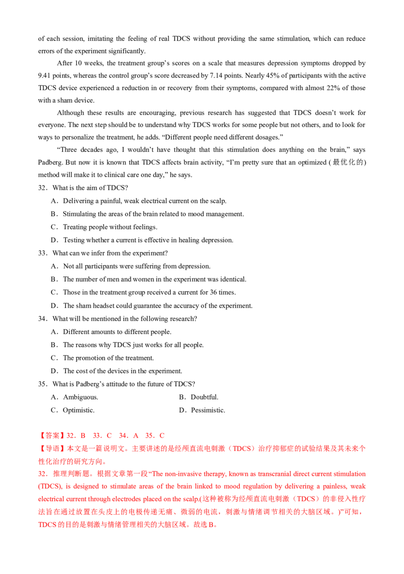 2025届高三英语高考模拟风向标卷01（江苏特供卷)（解析版）_03高考英语_2025年新高考资料_二轮复习_2025年高考英语二轮热点题型归纳与变式演练（新高考通用）340016860