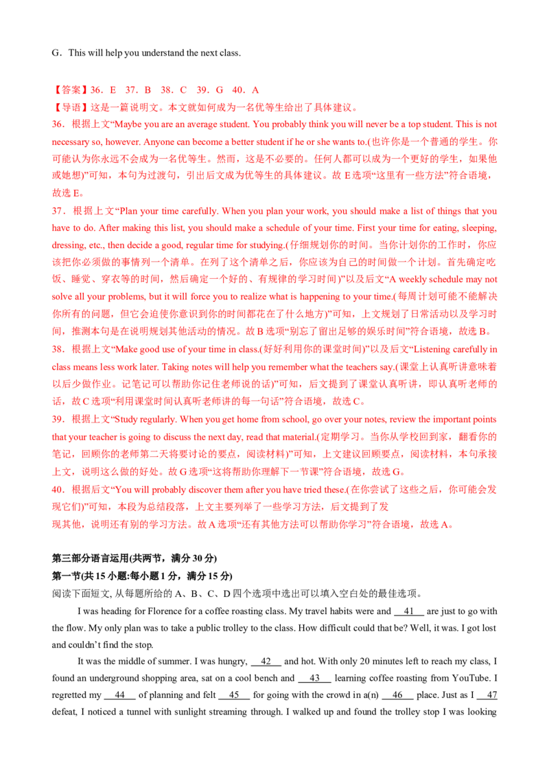 2025届高三英语高考模拟风向标卷01（江苏特供卷)（解析版）_03高考英语_2025年新高考资料_二轮复习_2025年高考英语二轮热点题型归纳与变式演练（新高考通用）340016860