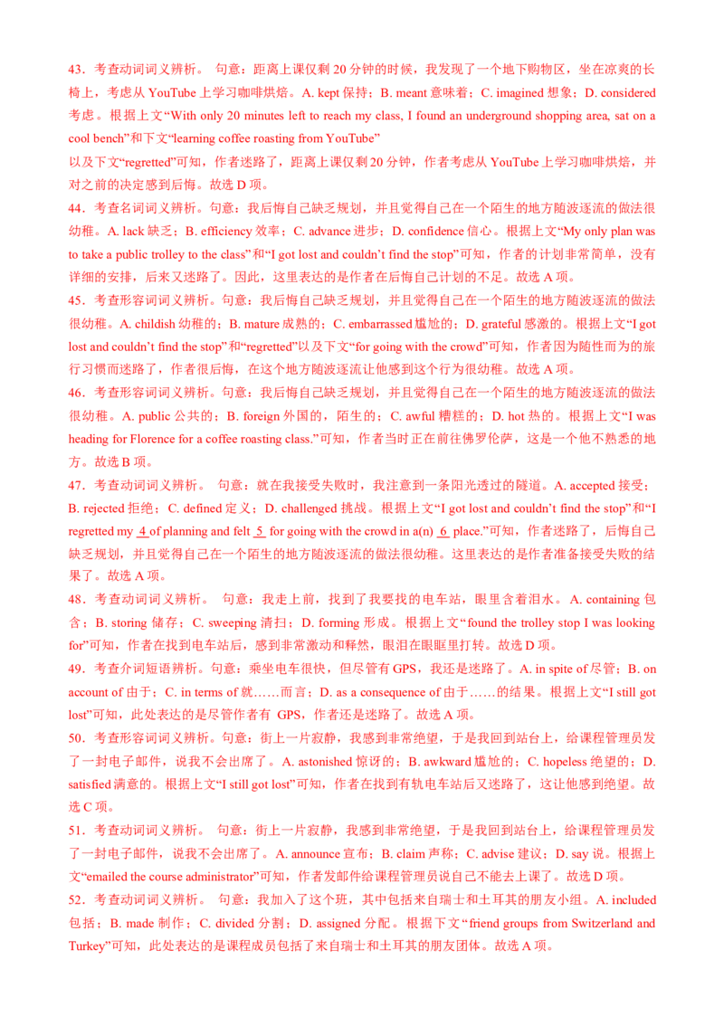 2025届高三英语高考模拟风向标卷01（江苏特供卷)（解析版）_03高考英语_2025年新高考资料_二轮复习_2025年高考英语二轮热点题型归纳与变式演练（新高考通用）340016860