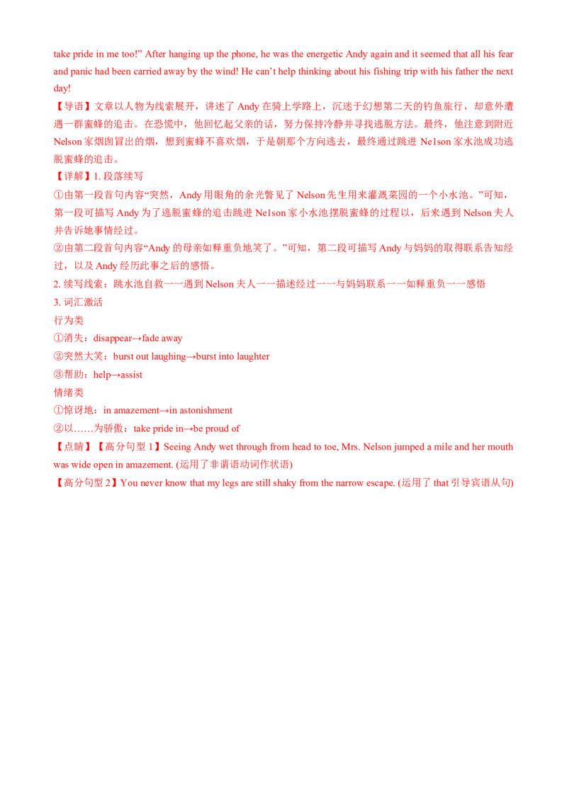 2025届高三英语高考模拟风向标卷01（江苏特供卷)（解析版）_03高考英语_2025年新高考资料_二轮复习_2025年高考英语二轮热点题型归纳与变式演练（新高考通用）340016860