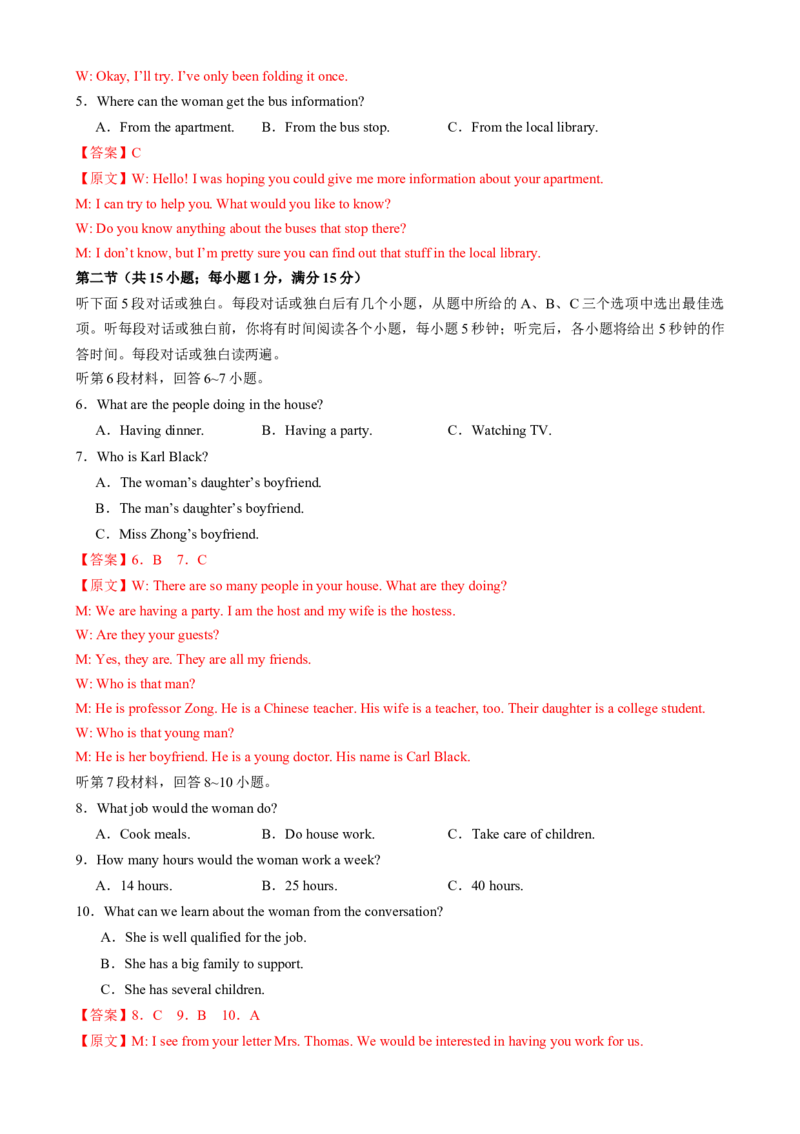 2025届高三英语高考模拟风向标卷01（江苏特供卷)（解析版）_03高考英语_2025年新高考资料_二轮复习_2025年高考英语二轮热点题型归纳与变式演练（新高考通用）340016860