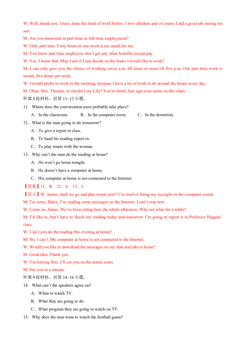 2025届高三英语高考模拟风向标卷01（江苏特供卷)（解析版）_03高考英语_2025年新高考资料_二轮复习_2025年高考英语二轮热点题型归纳与变式演练（新高考通用）340016860