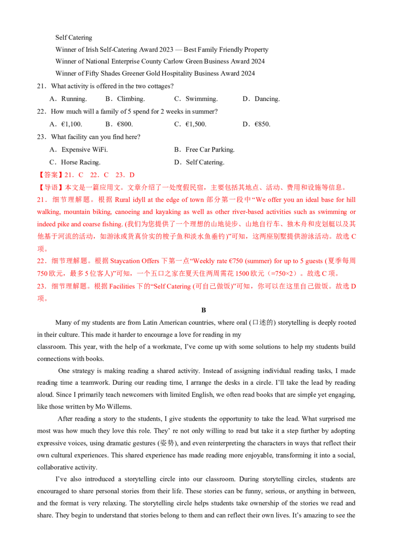 2025届高三英语高考模拟风向标卷01（江苏特供卷)（解析版）_03高考英语_2025年新高考资料_二轮复习_2025年高考英语二轮热点题型归纳与变式演练（新高考通用）340016860