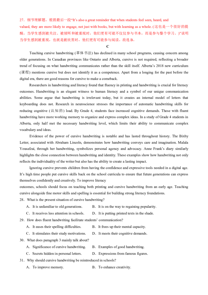 2025届高三英语高考模拟风向标卷01（江苏特供卷)（解析版）_03高考英语_2025年新高考资料_二轮复习_2025年高考英语二轮热点题型归纳与变式演练（新高考通用）340016860