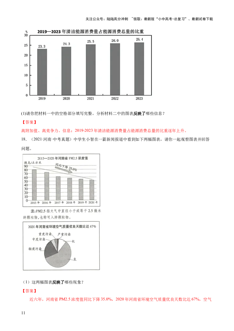 专题07主观题答题技巧（说明类、反应类、体现类）（解析版）_02中考总复习（2026版更新中）_07-道法-中考总复习_2025中考复习资料_2025年中考道德与法治答题方法模板