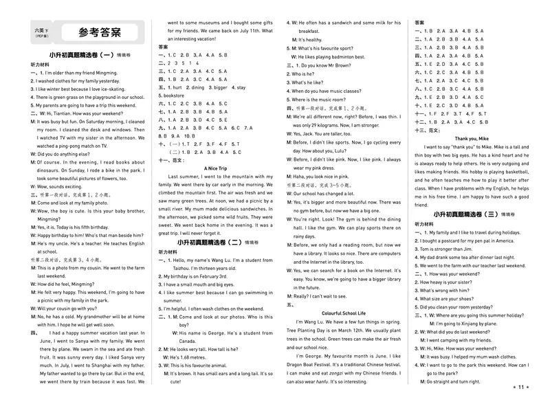 26春好卷六年级英语下（R-pep版）期末档真题卷精选_26春好卷英语人教_26春好卷英语人教六下