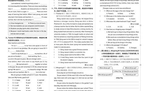 26春好卷六年级英语下（R-pep版）期末档真题卷精选_26春好卷英语人教_26春好卷英语人教六下