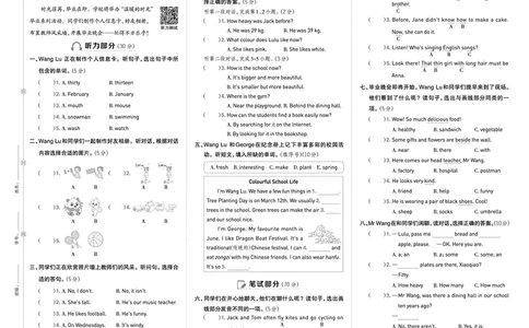 26春好卷六年级英语下（R-pep版）期末档真题卷精选_26春好卷英语人教_26春好卷英语人教六下