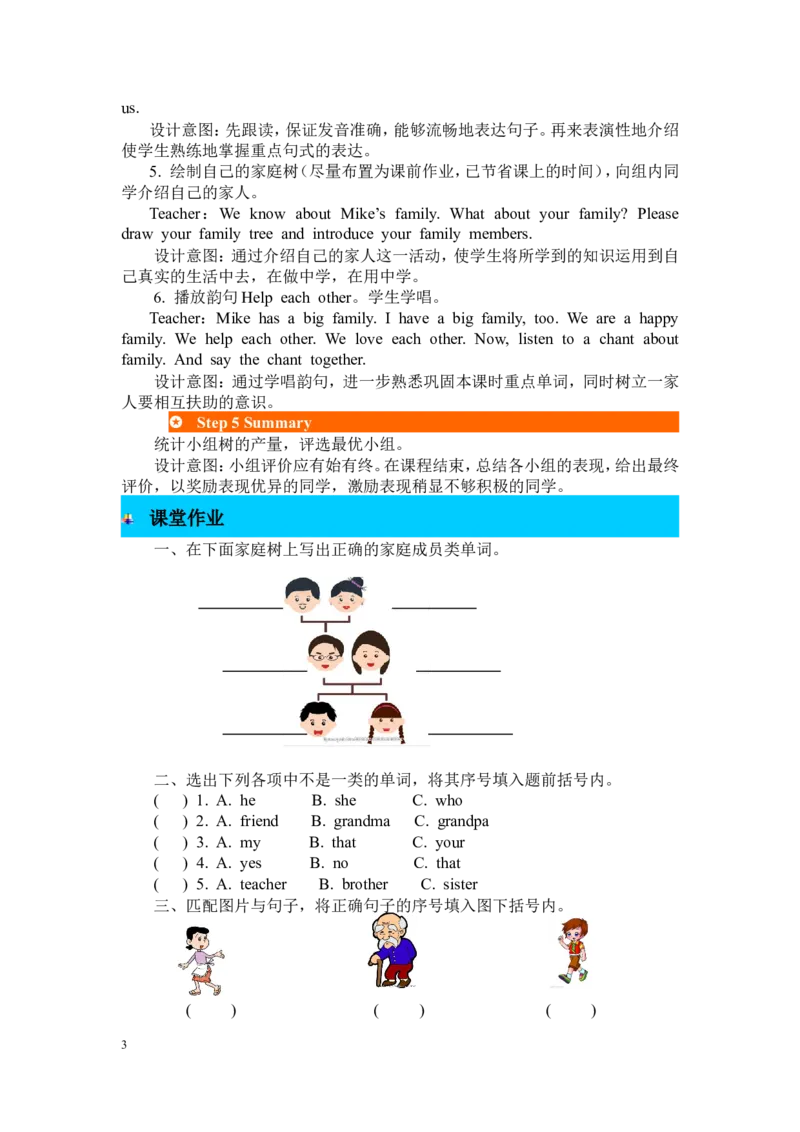 第五课时_26春四年级上下册人教版_四上英语合集人教版PEP英语四年级上册新教材（教学视频+课件+动画+音频+练习+教案）_19同步教案课件_人教pep3_3-6年级下册_3年级下册_2024春_教案_80