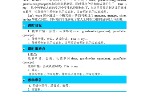 第五课时_26春四年级上下册人教版_四上英语合集人教版PEP英语四年级上册新教材（教学视频+课件+动画+音频+练习+教案）_19同步教案课件_人教pep3_3-6年级下册_3年级下册_2024春_教案_80