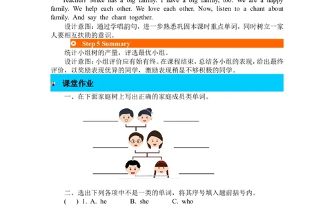 第五课时_26春四年级上下册人教版_四上英语合集人教版PEP英语四年级上册新教材（教学视频+课件+动画+音频+练习+教案）_19同步教案课件_人教pep3_3-6年级下册_3年级下册_2024春_教案_80