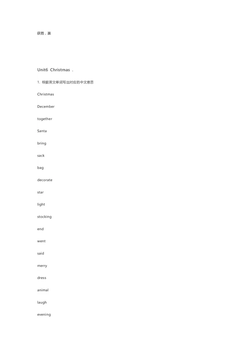 鲁科版英语五年级上册单词默写表_26春四年级上下册人教版_四上英语合集人教版PEP英语四年级上册新教材（教学视频+课件+动画+音频+练习+教案）_17练习资料_《小学英语单词默写表》